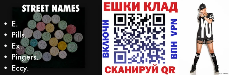 Купить закладки  Волосово  Экстази mix 