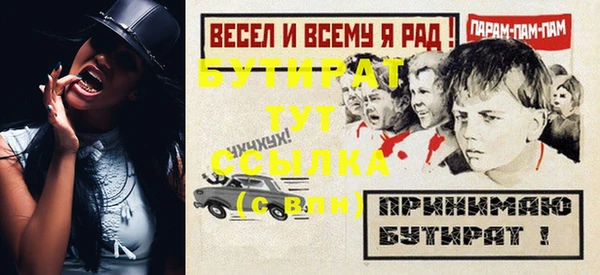 бутират Зеленокумск