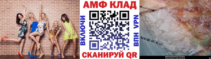 МЕТАМФЕТАМИН мет  Купить  Волосово 